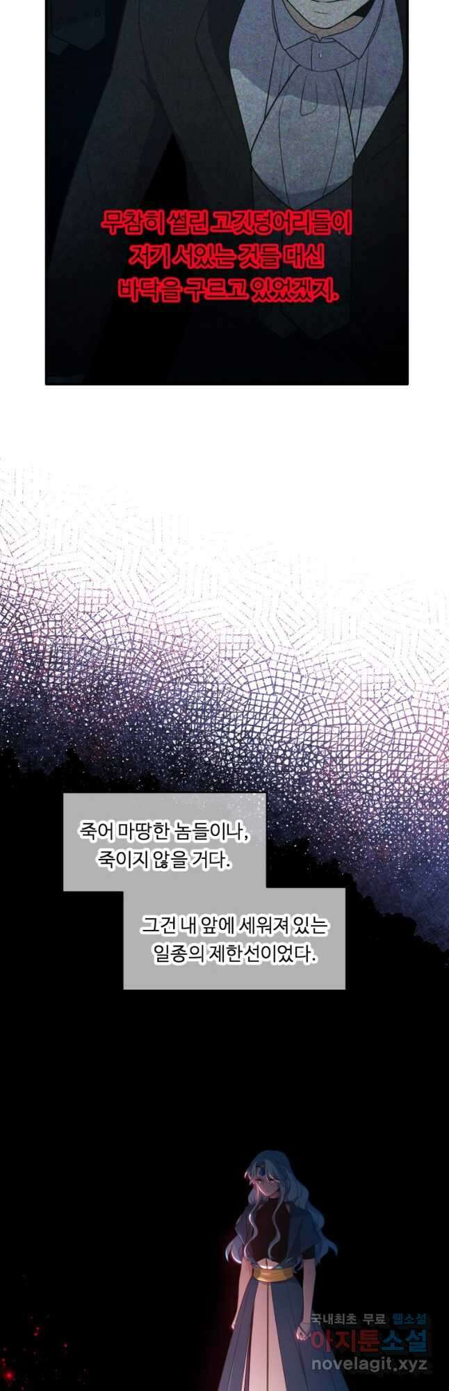 정령왕 엘퀴네스 258화 48