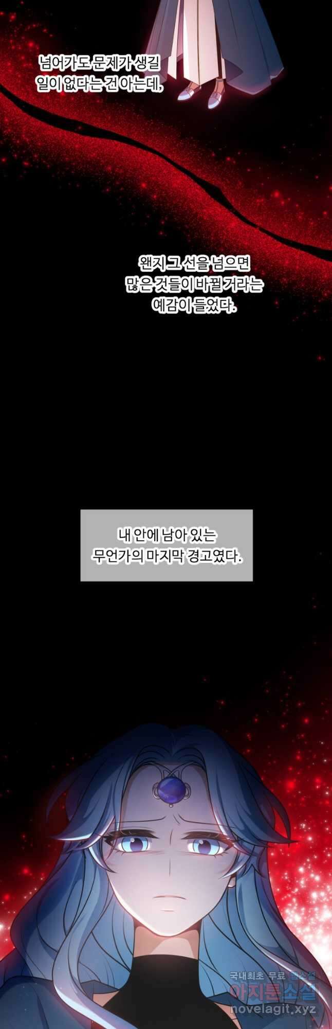 정령왕 엘퀴네스 258화 49
