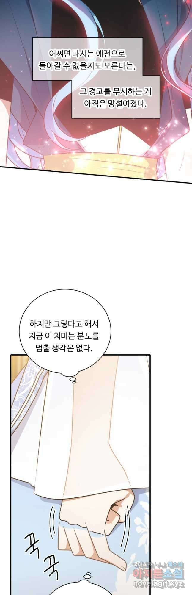 정령왕 엘퀴네스 258화 50