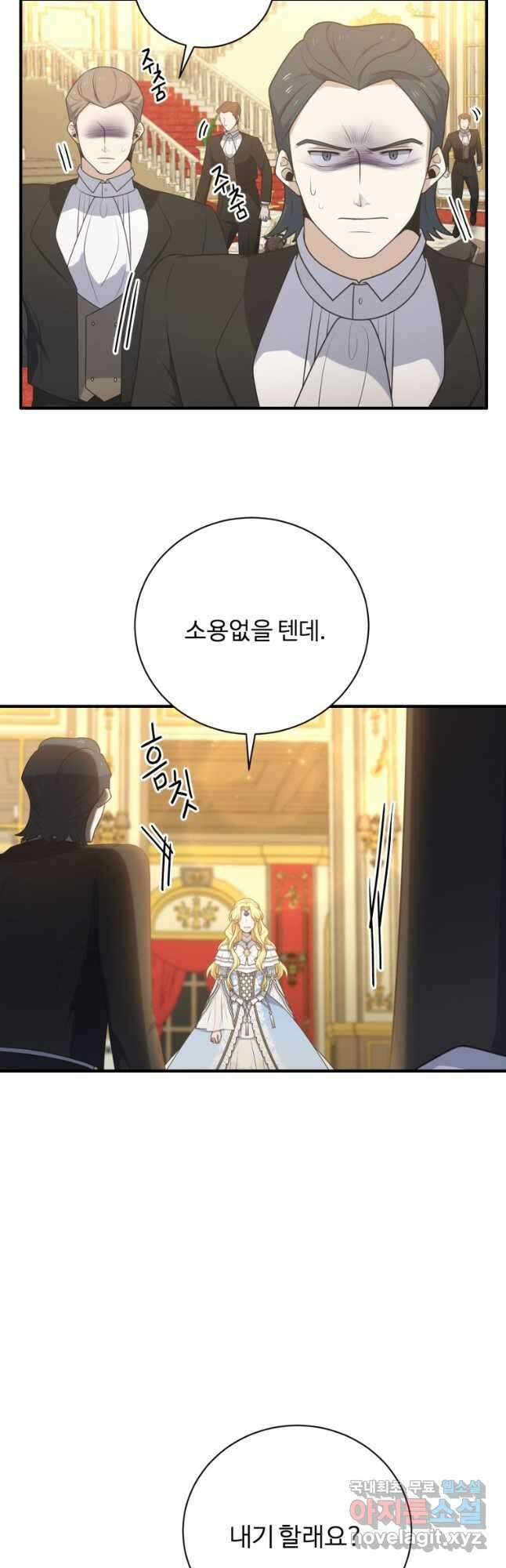 정령왕 엘퀴네스 258화 53