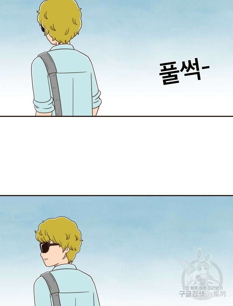 벼락 맞을 인간들 33화 3