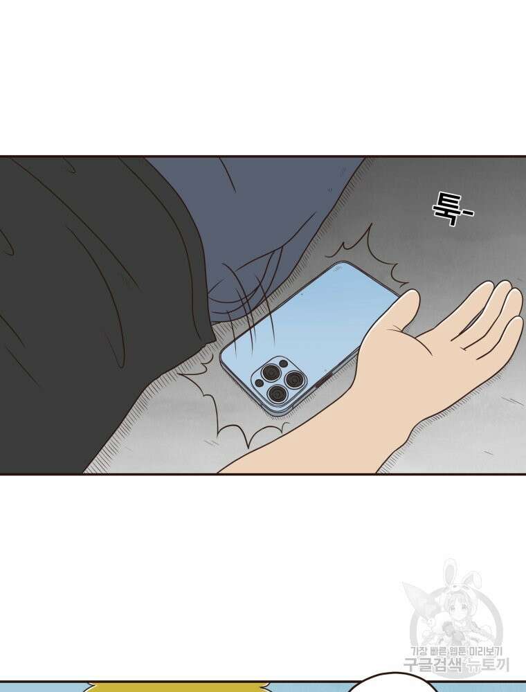 벼락 맞을 인간들 33화 7