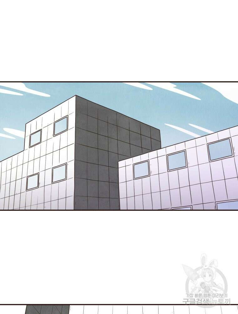 벼락 맞을 인간들 33화 10