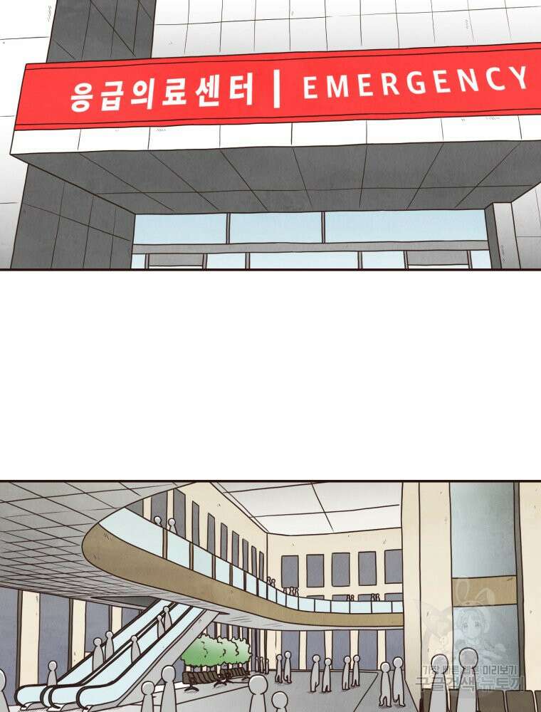벼락 맞을 인간들 33화 11