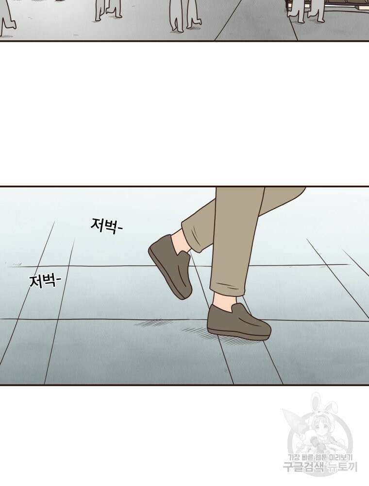 벼락 맞을 인간들 33화 12