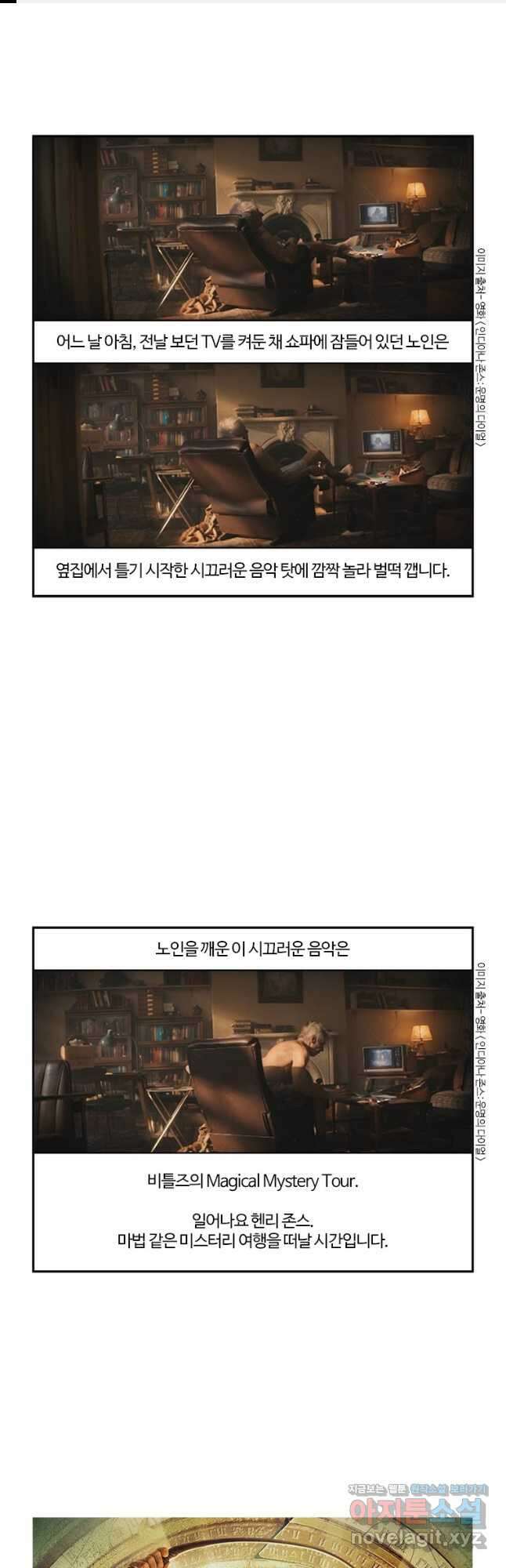 부기영화 214화. 인디아나 존스: 운명의 다이얼 1