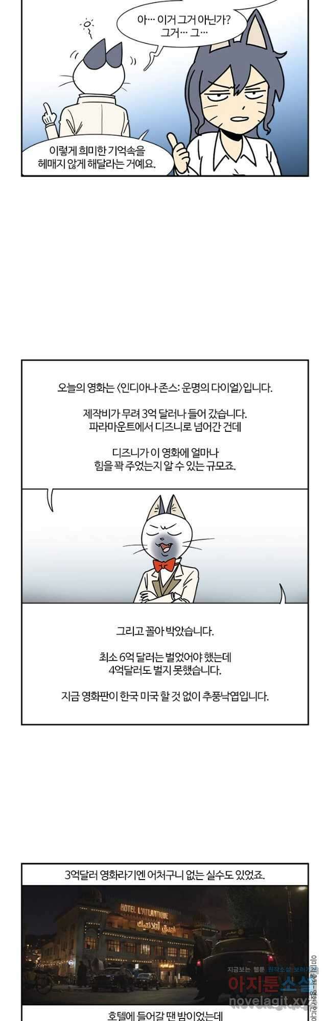 부기영화 214화. 인디아나 존스: 운명의 다이얼 4