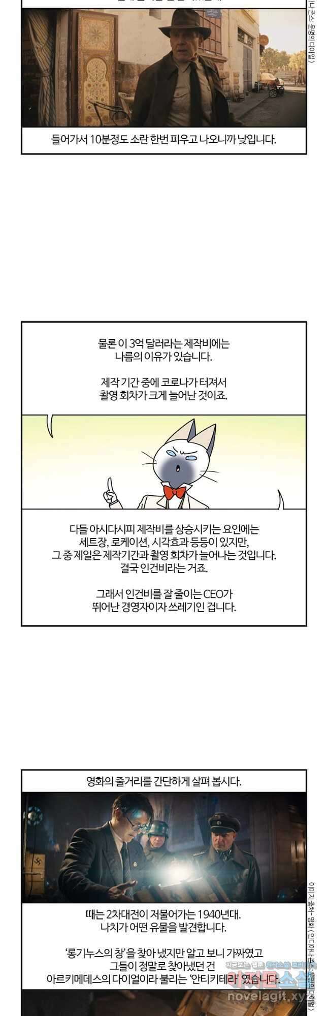 부기영화 214화. 인디아나 존스: 운명의 다이얼 5