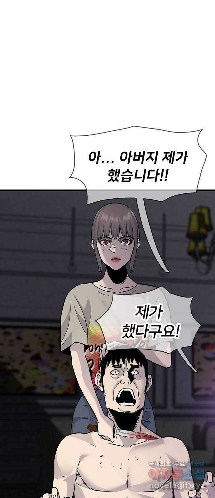 미나 이퀄 75화 9