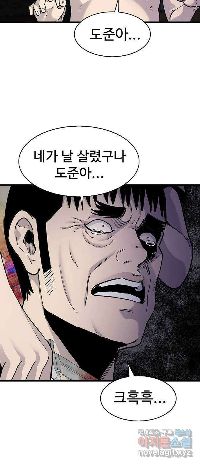 미나 이퀄 75화 10