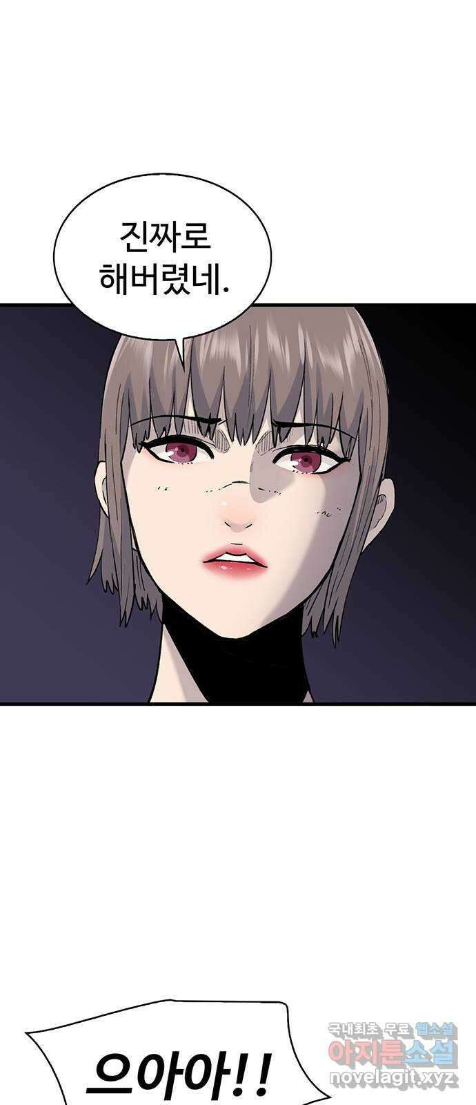 미나 이퀄 75화 11