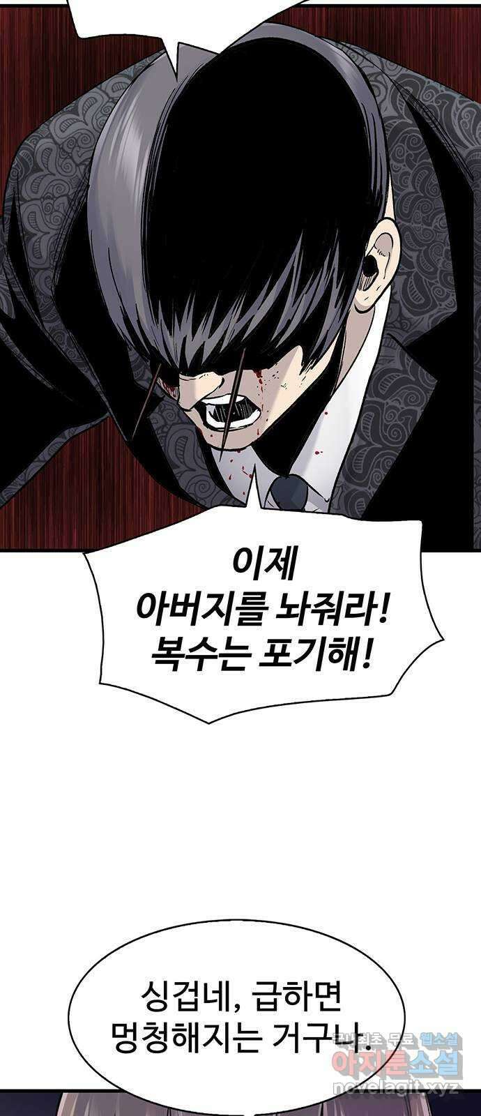 미나 이퀄 75화 12