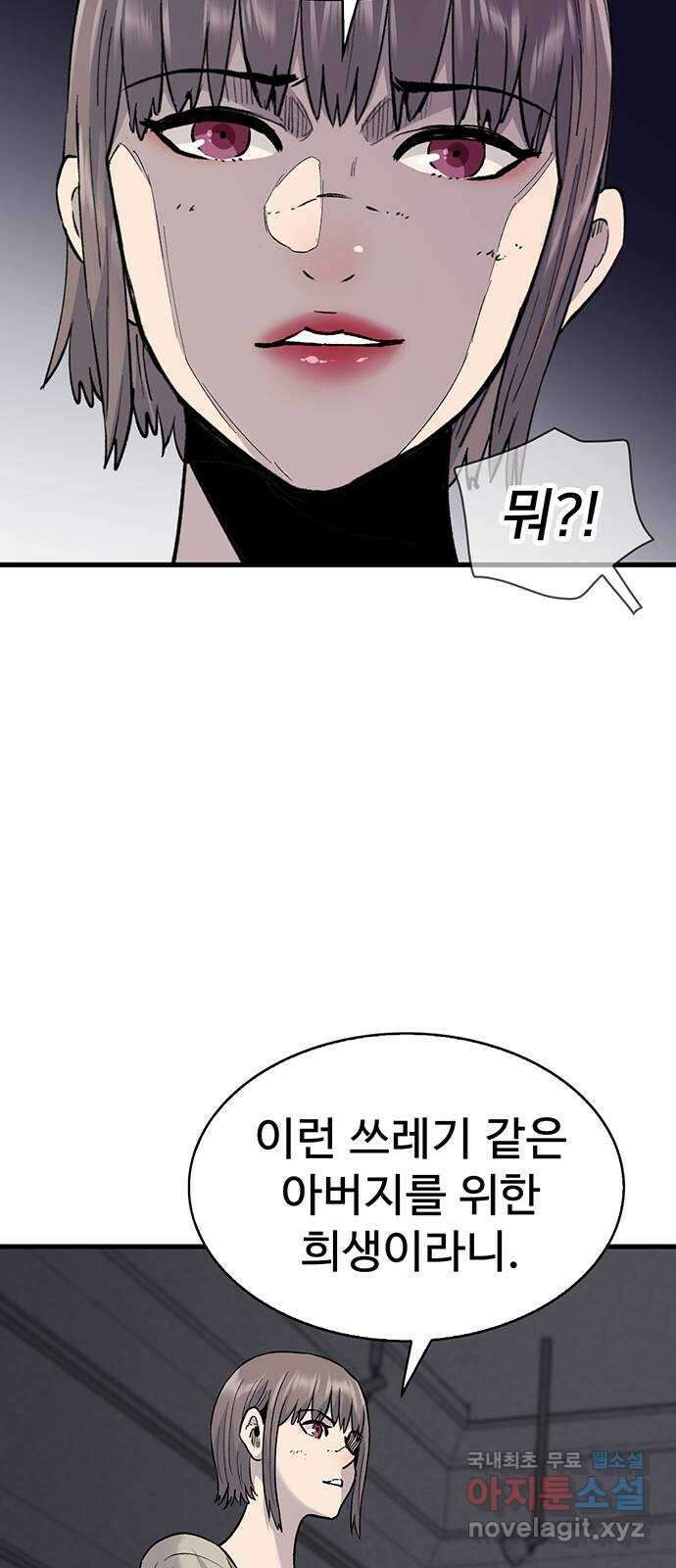 미나 이퀄 75화 13