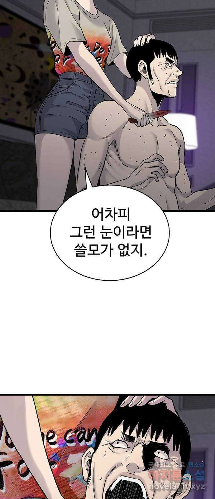 미나 이퀄 75화 14