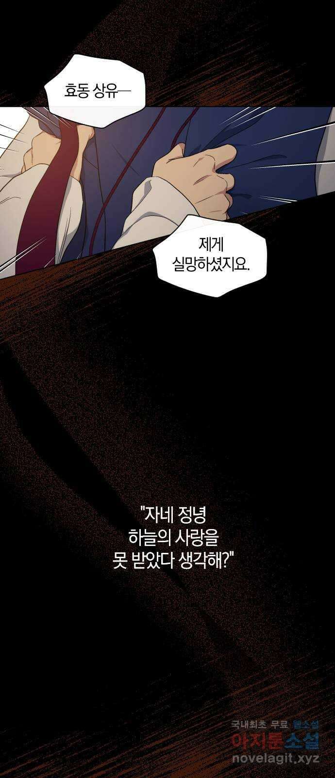 왕세자 입학도 134장 두 번째 막 (3) 2
