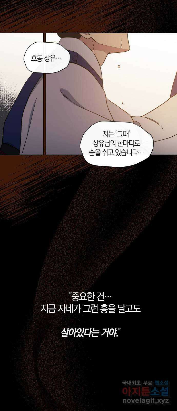 왕세자 입학도 134장 두 번째 막 (3) 3