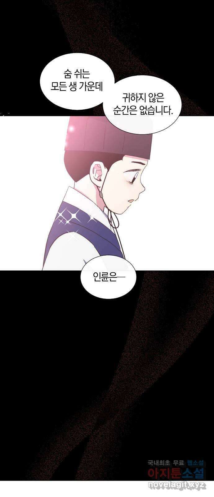 왕세자 입학도 134장 두 번째 막 (3) 4