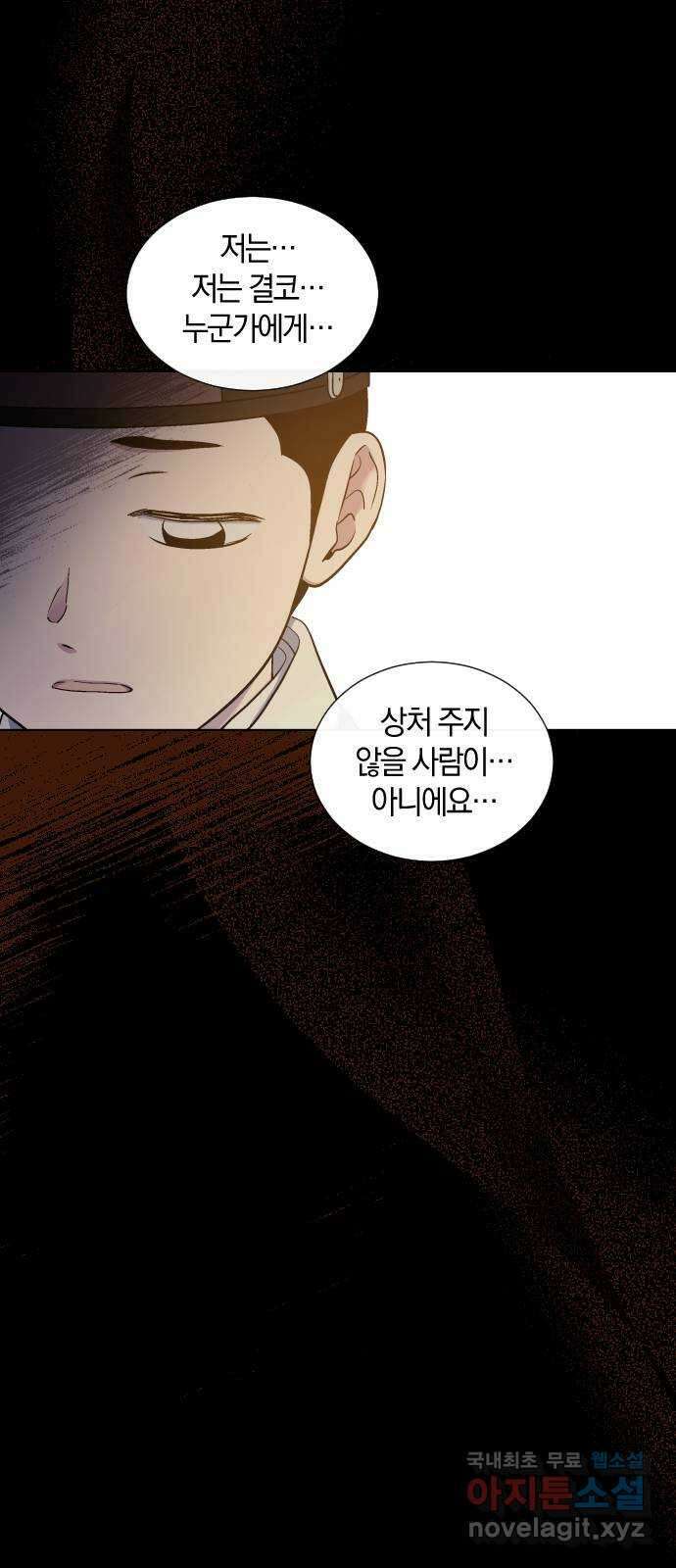 왕세자 입학도 134장 두 번째 막 (3) 8