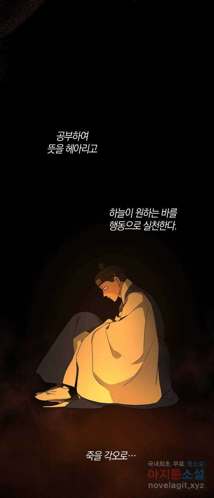 왕세자 입학도 134장 두 번째 막 (3) 10