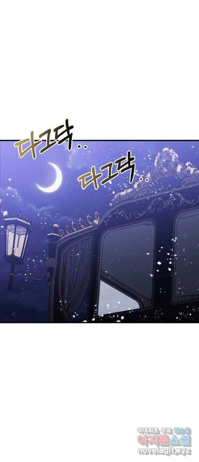 복수를 위한 결혼동맹 46화 6