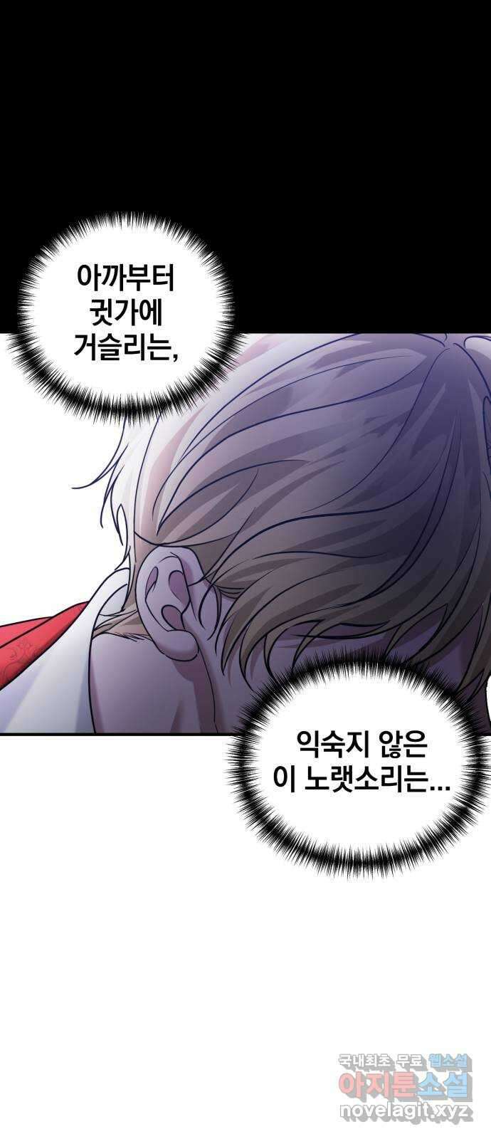 복수를 위한 결혼동맹 46화 10