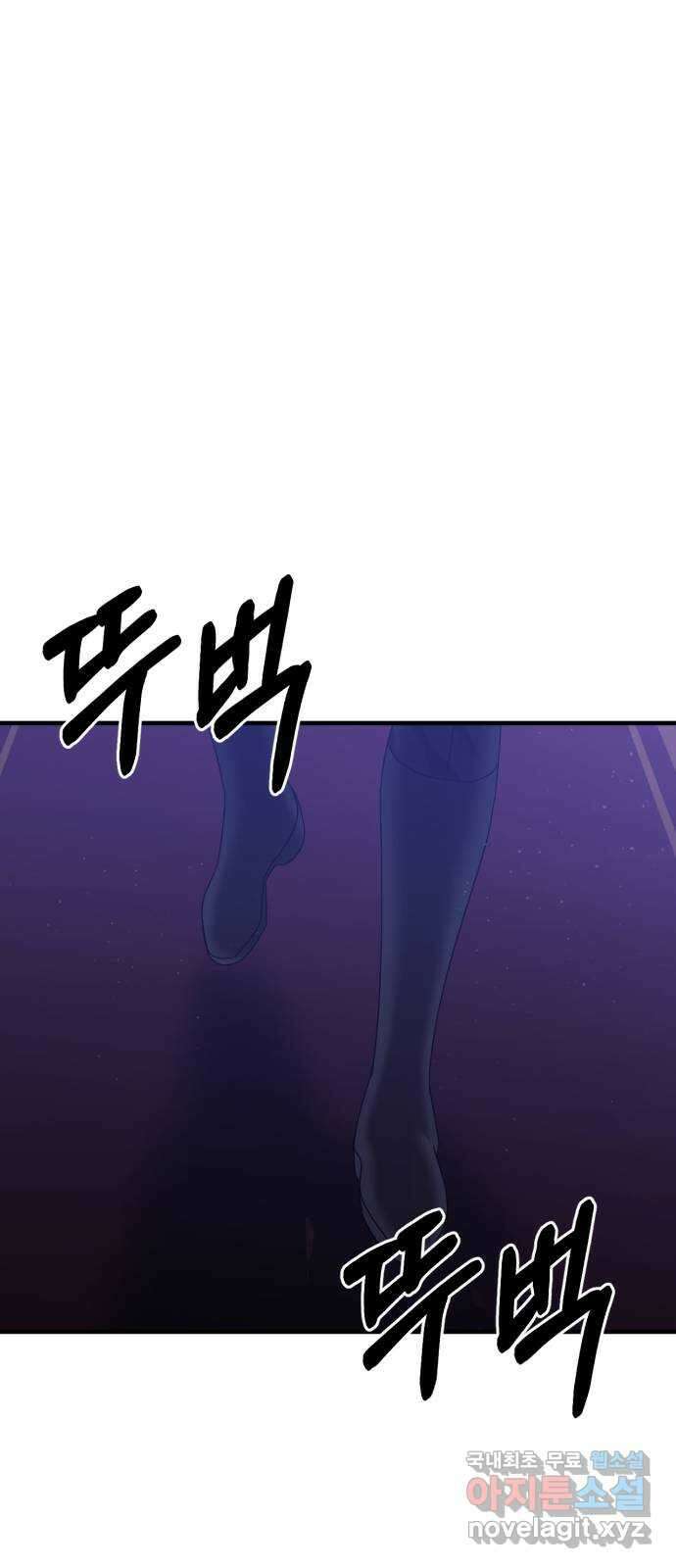 복수를 위한 결혼동맹 46화 16