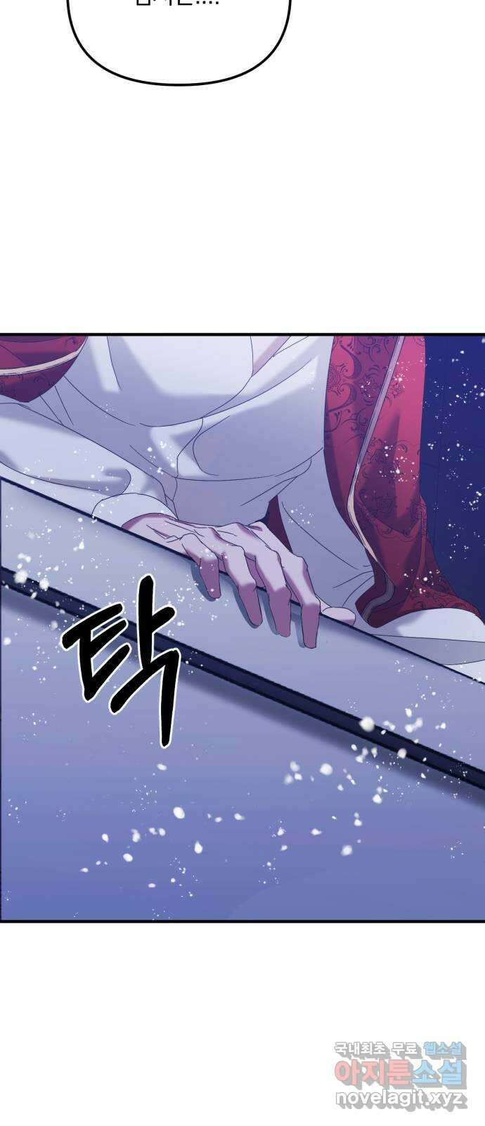 복수를 위한 결혼동맹 46화 19