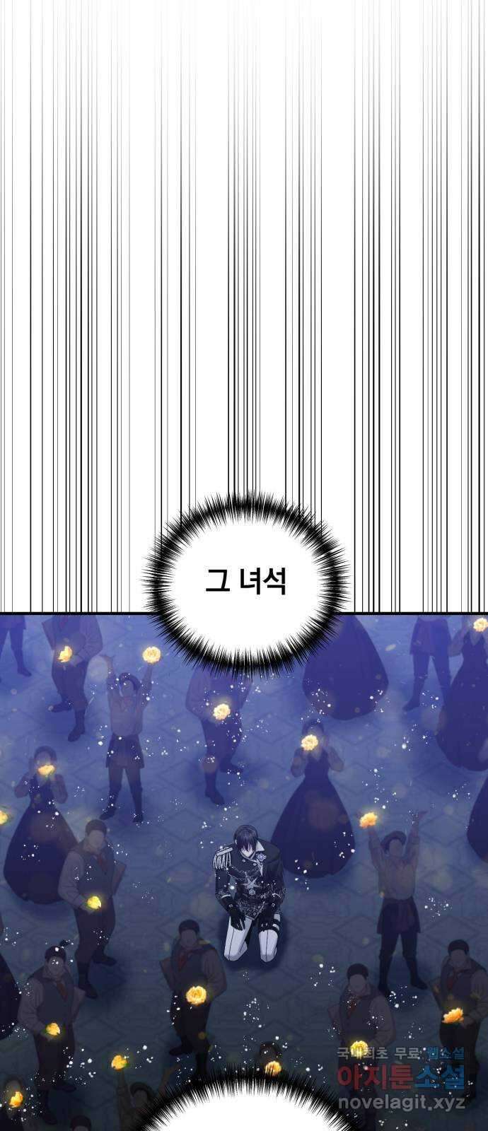 복수를 위한 결혼동맹 46화 57