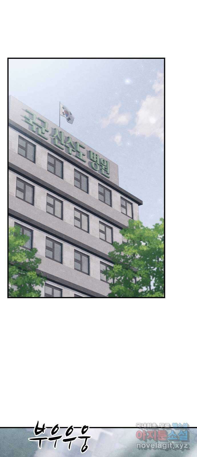 좀비X슬래셔 21화 1