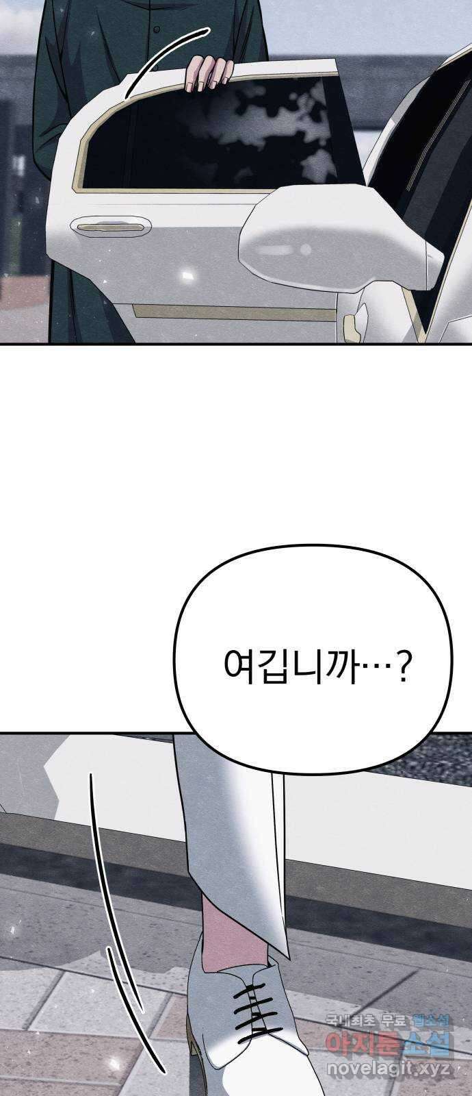 좀비X슬래셔 21화 3