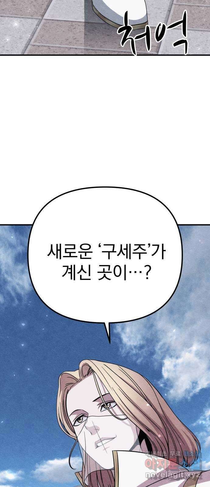 좀비X슬래셔 21화 4