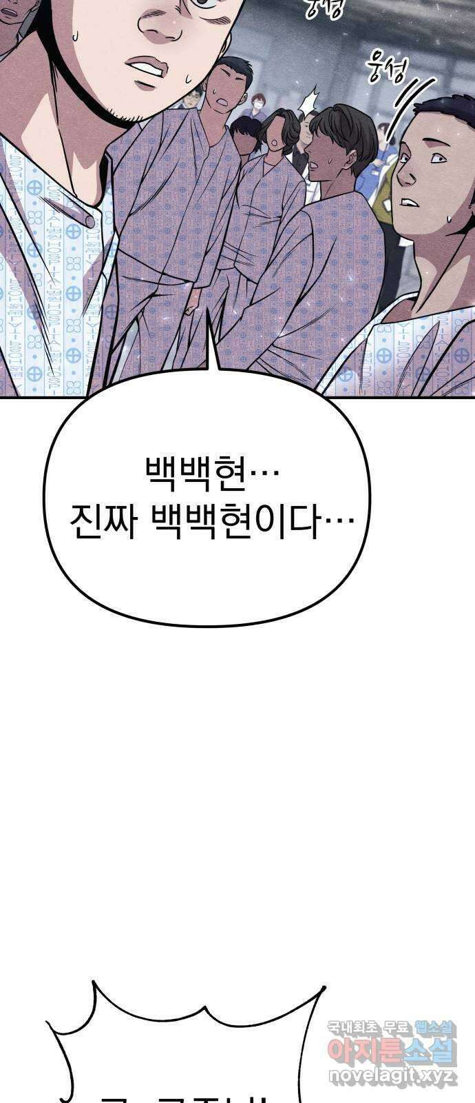 좀비X슬래셔 21화 9