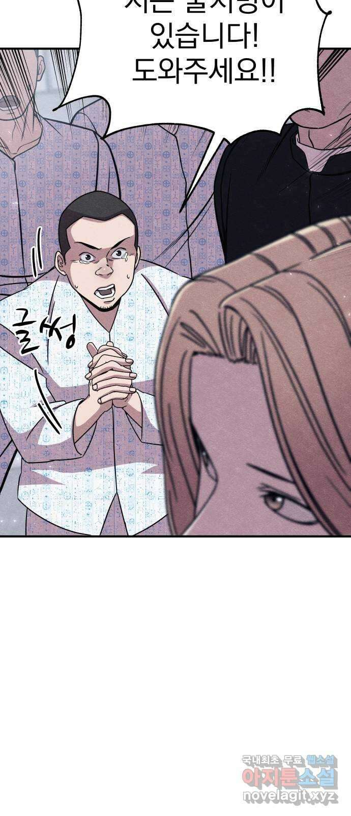 좀비X슬래셔 21화 11
