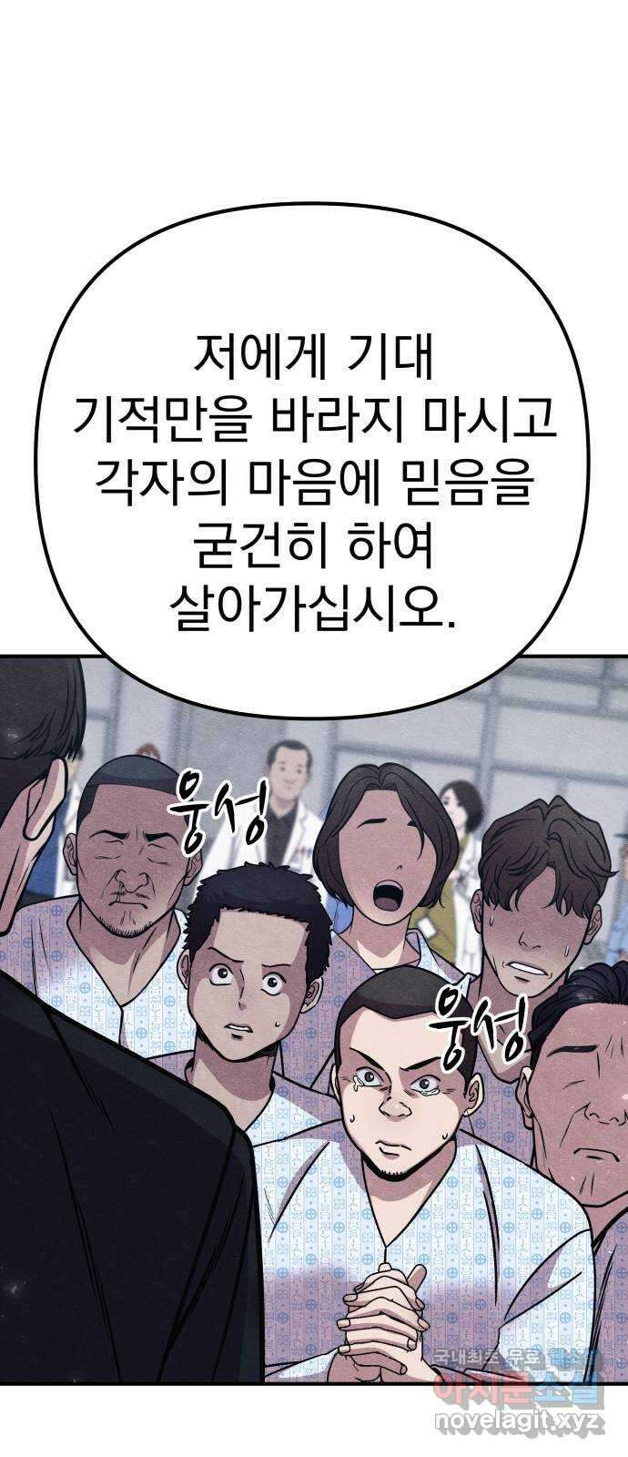 좀비X슬래셔 21화 16