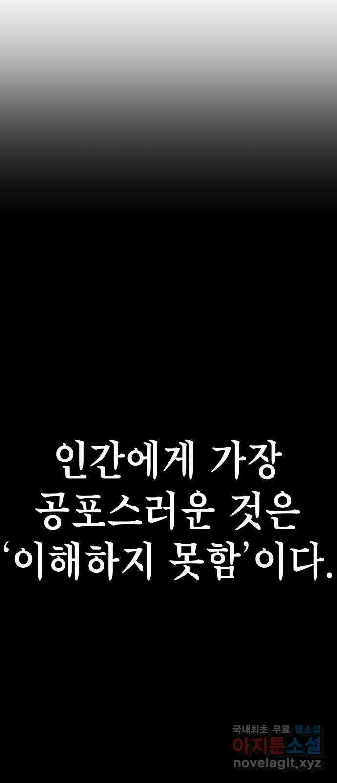 좀비X슬래셔 21화 20