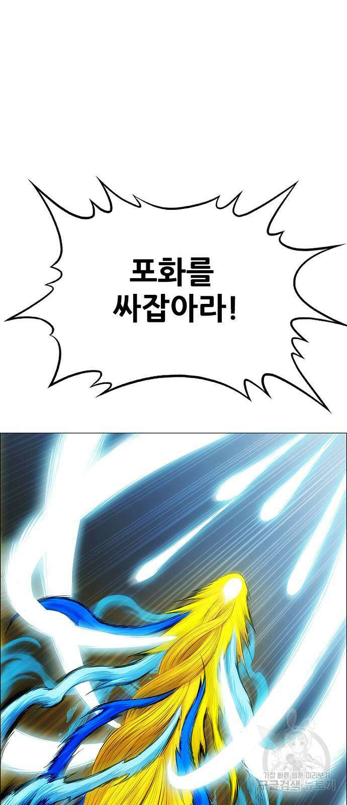 호랑이형님 3부 71화 2
