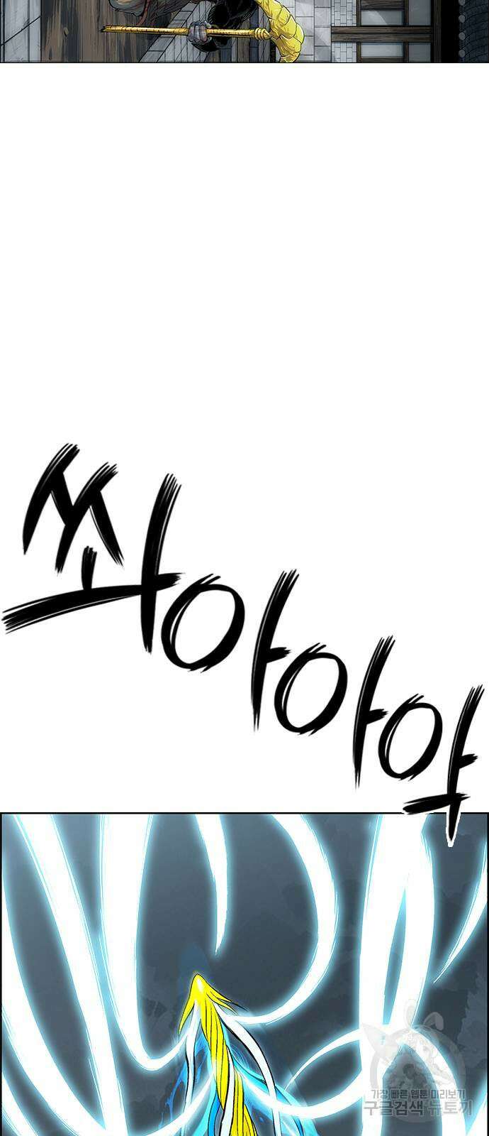 호랑이형님 3부 71화 5