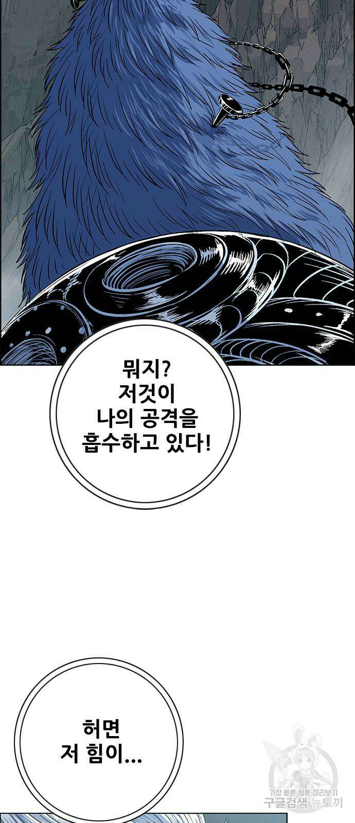 호랑이형님 3부 71화 7