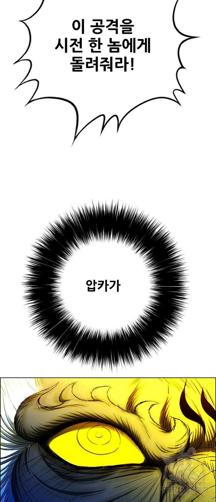 호랑이형님 3부 71화 10
