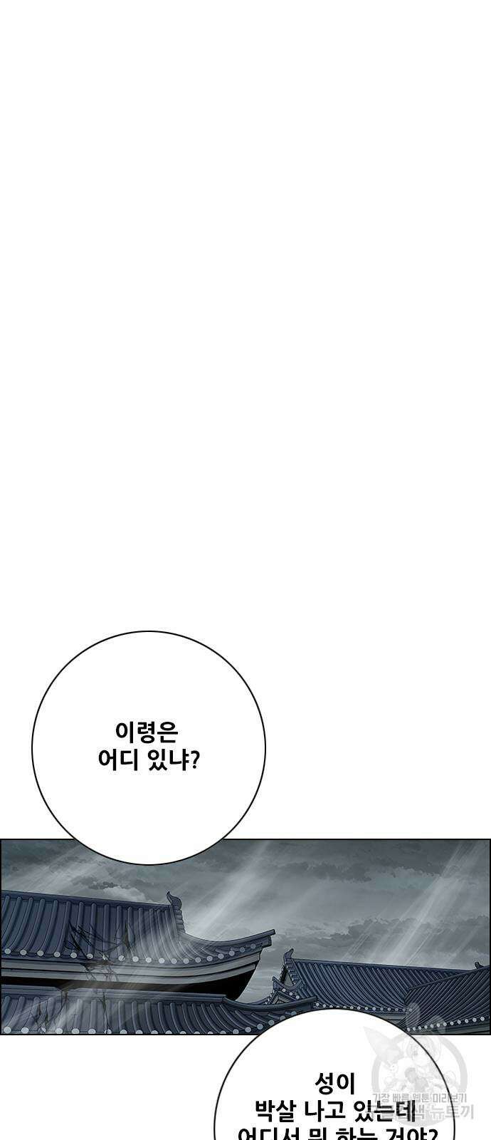 호랑이형님 3부 71화 14