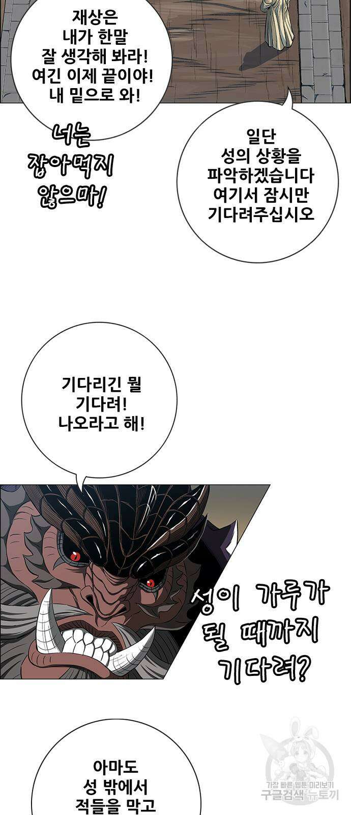 호랑이형님 3부 71화 16