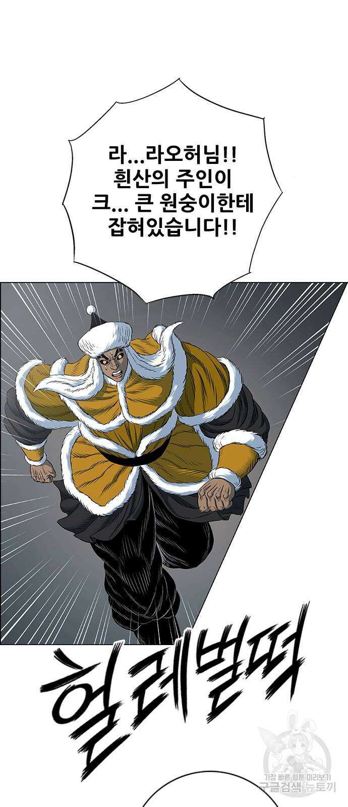 호랑이형님 3부 71화 19