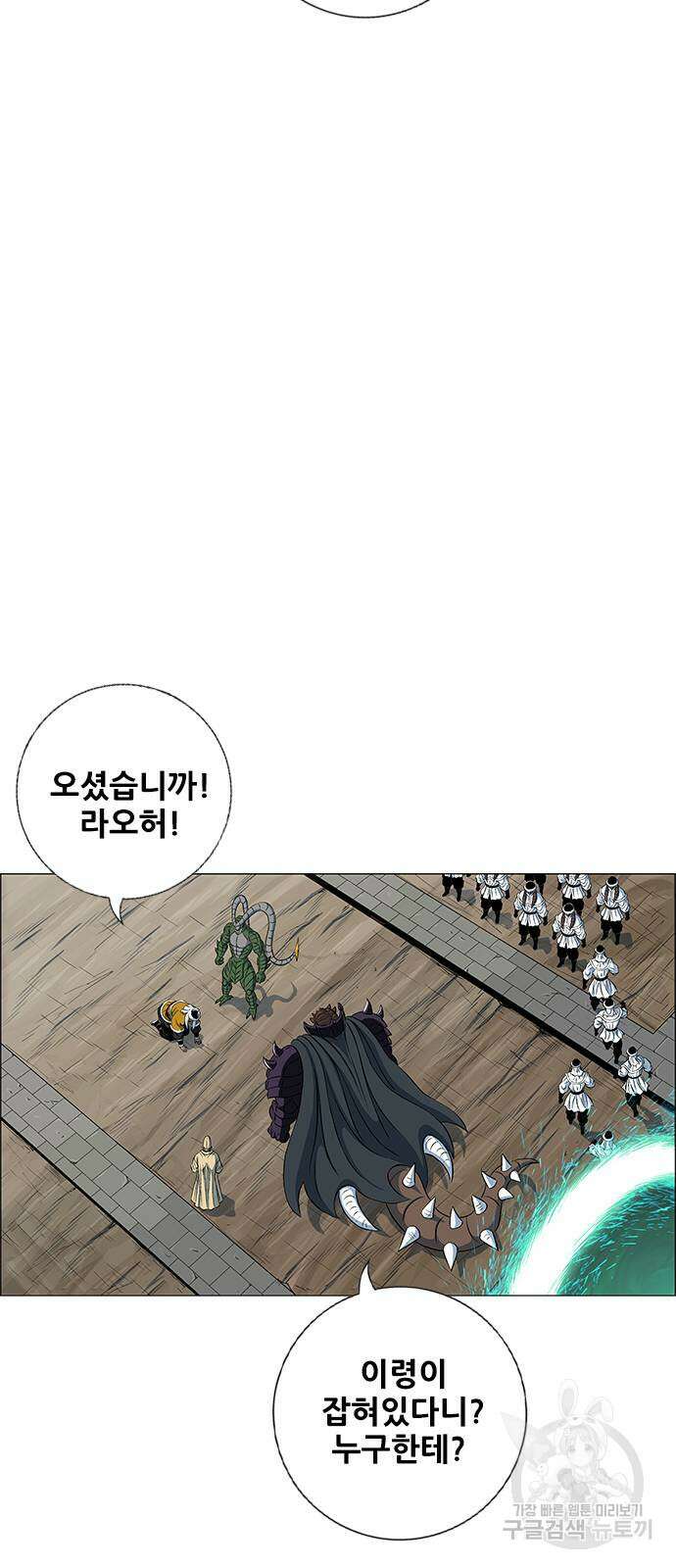 호랑이형님 3부 71화 21