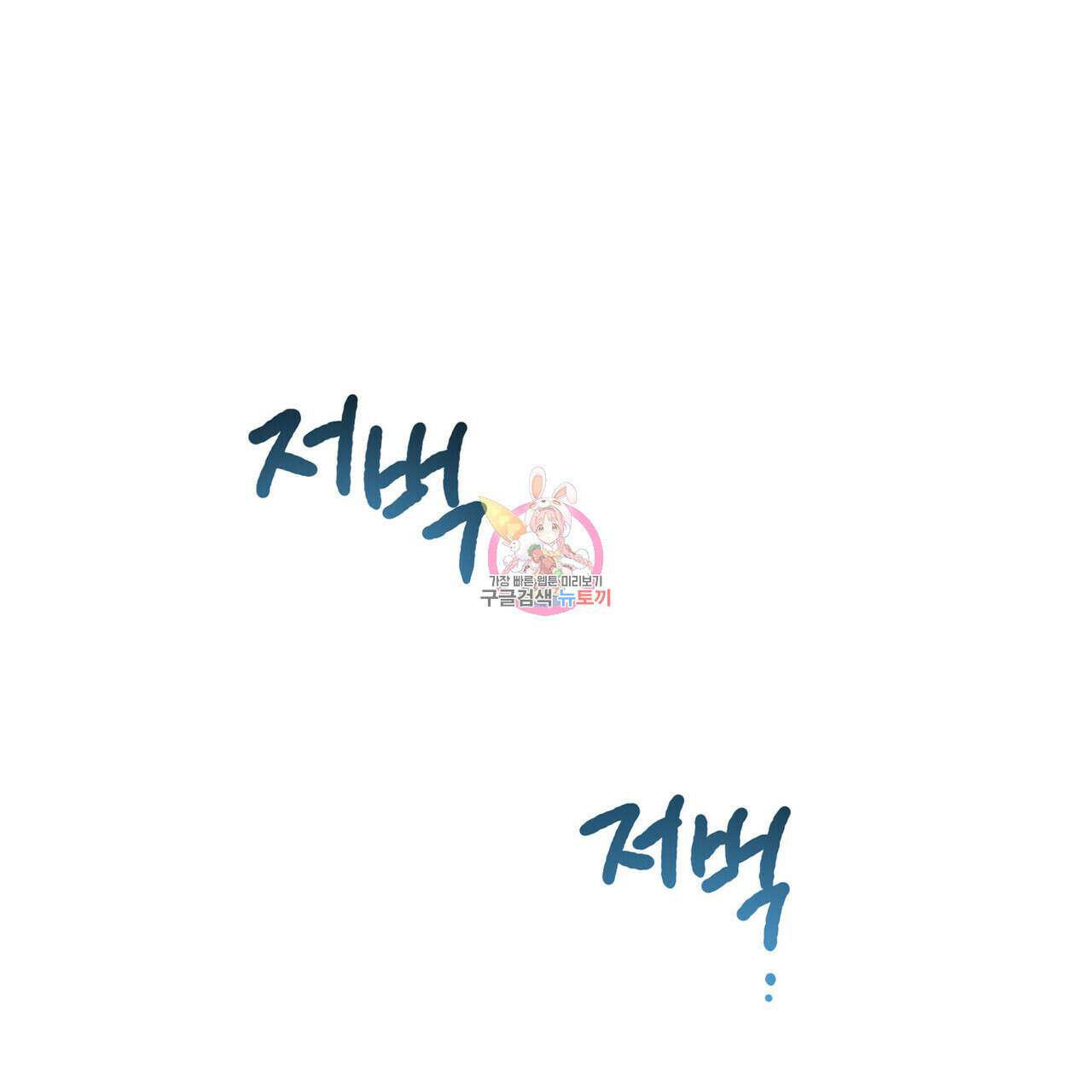 트로피 허즈번드 38화 1