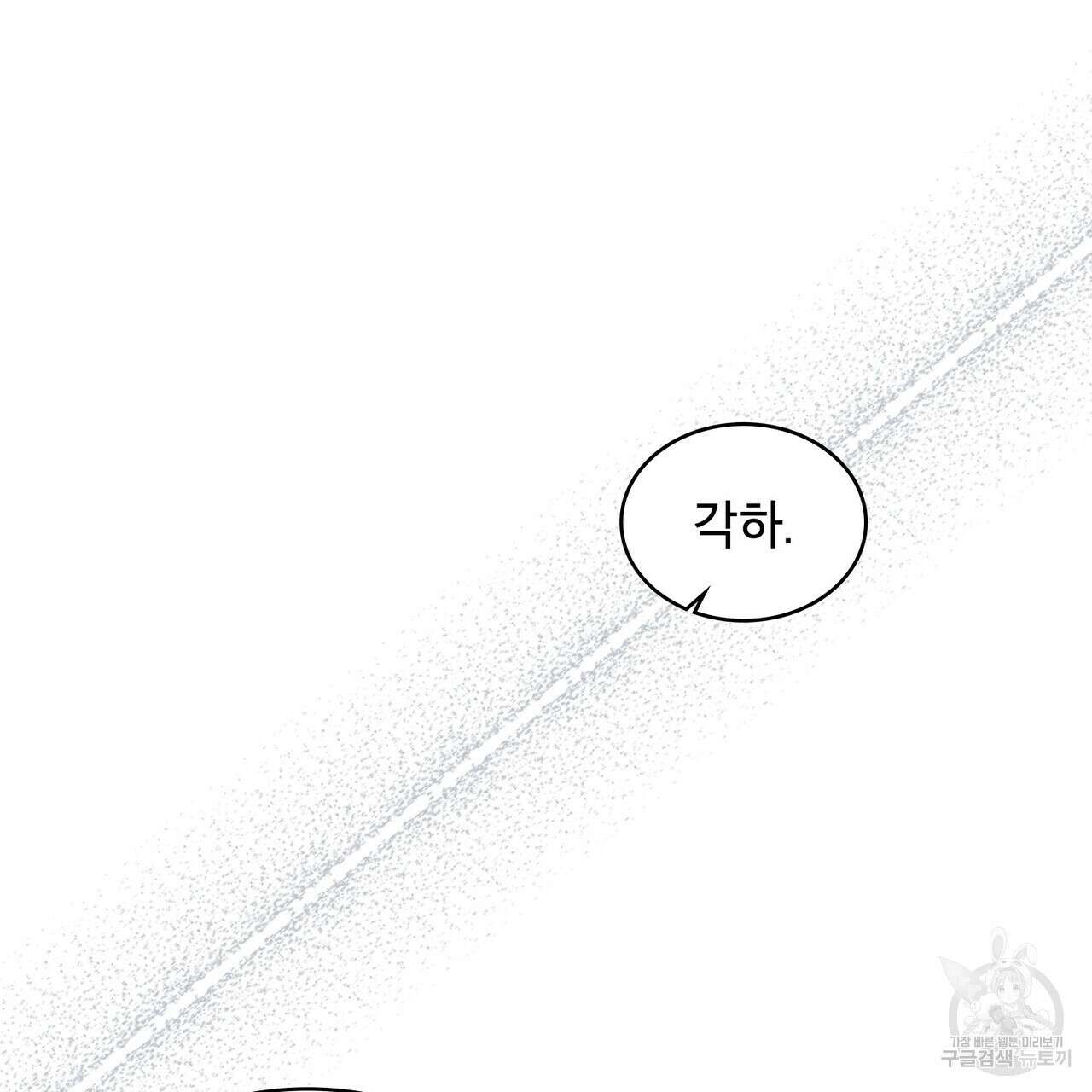 트로피 허즈번드 38화 19