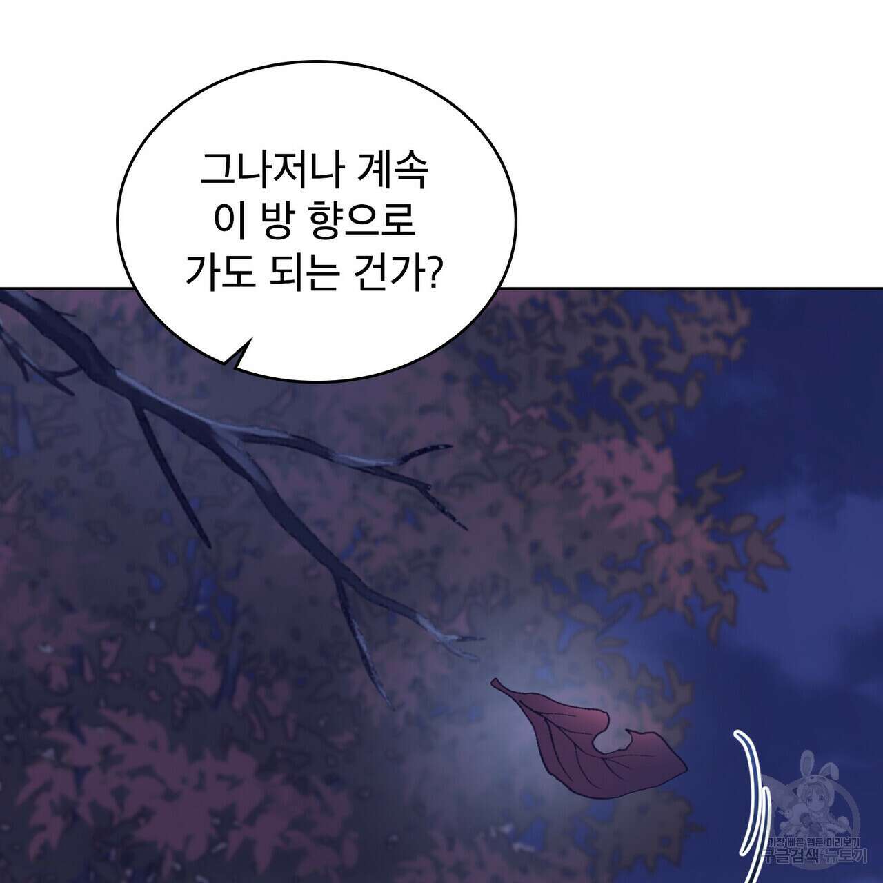 트로피 허즈번드 38화 22