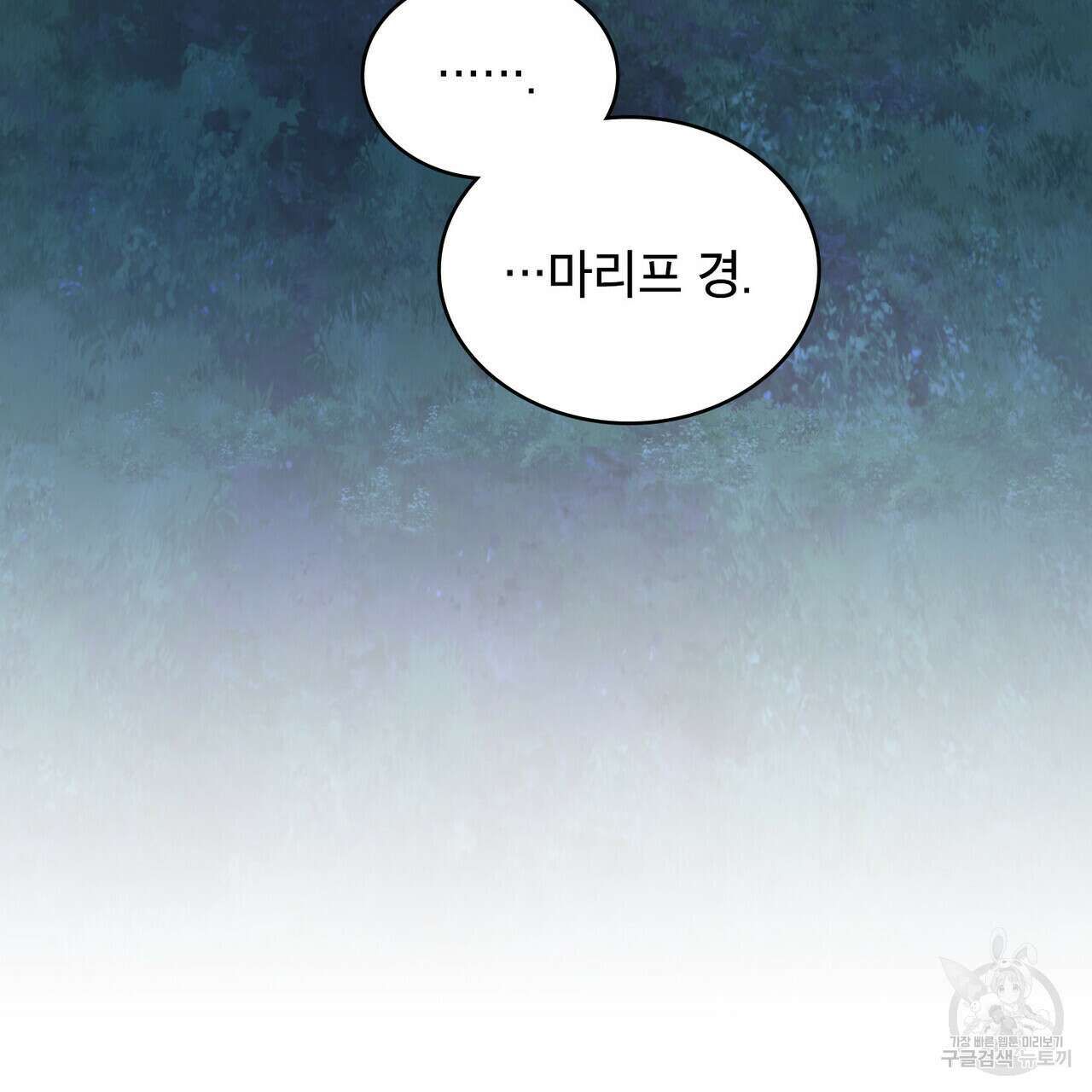 트로피 허즈번드 38화 30