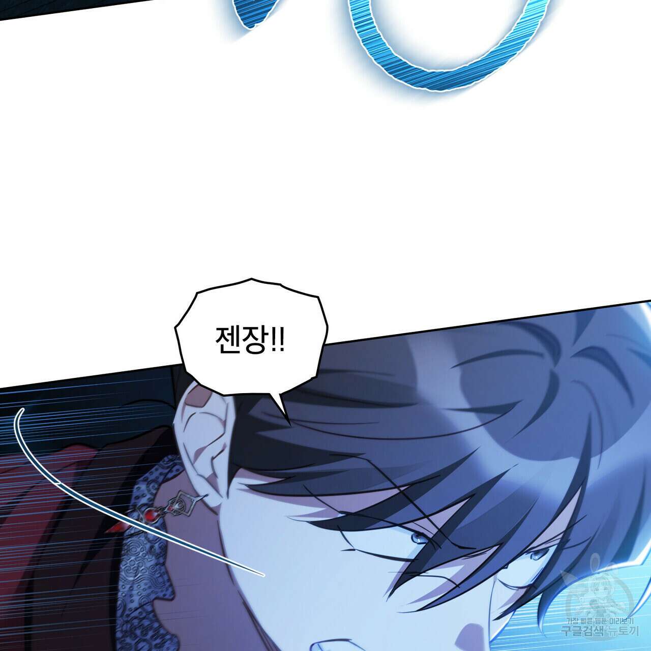트로피 허즈번드 38화 46