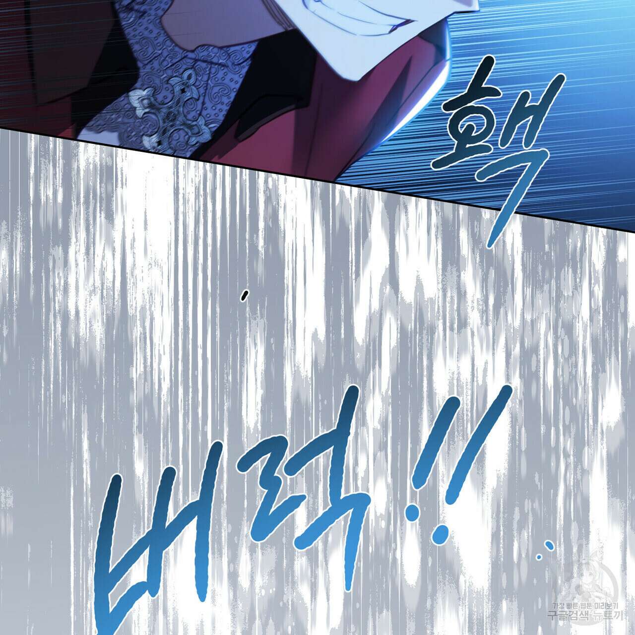 트로피 허즈번드 38화 47