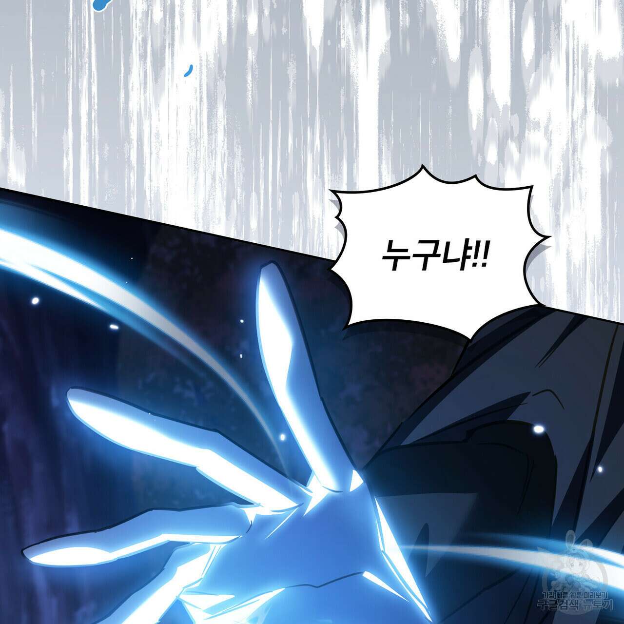 트로피 허즈번드 38화 48